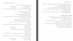 دانلود کتاب حسابداری مالیاتی محمد احمدی 189 صفحه PDF 📘-1