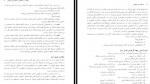 دانلود کتاب حسابداری مالیاتی محمد احمدی 189 صفحه PDF 📘-1