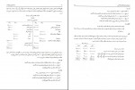 دانلود کتاب حسابداری پیشرفه 1 جمشید اسکندری صفحه 230 PDF 📘-1