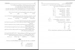 دانلود کتاب حسابداری پیشرفه 1 جمشید اسکندری صفحه 230 PDF 📘-1