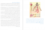دانلود کتاب حقایق مغز عباس حق پرست 147 صفحه PDF 📘-1