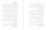 دانلود کتاب حقوق بین الملل خصوصی 1 حسین آل کجباف 245 صفحه PDF 📘-1