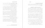 دانلود کتاب حقوق بین الملل خصوصی 1 حسین آل کجباف 245 صفحه PDF 📘-1
