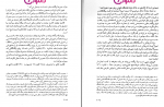 دانلود کتاب حقوق بین الملل خصوصی محمد نصیری 206 صفحه PDF 📘-1