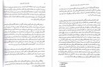 دانلود کتاب حقوق تجارت الکترونیکی جلد اول محسن شکوری مقدم 240 صفحه PDF 📘-1