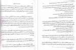 دانلود کتاب حقوق تجارت الکترونیکی جلد اول محسن شکوری مقدم 240 صفحه PDF 📘-1