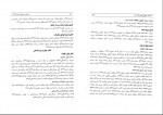 دانلود کتاب حقوق تجارت محمد مهدی توکلّی 201 صفحه PDF 📘-1