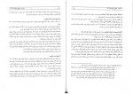 دانلود کتاب حقوق تجارت محمد مهدی توکلّی 201 صفحه PDF 📘-1