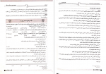 دانلود کتاب حقوق سازمان های بین الملل 93 صفحه PDF 📘-1