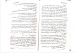 دانلود کتاب حقوق سازمان های بین المللی ابراهیم بیگ زاده 140 صفحه PDF 📘-1