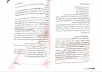 دانلود کتاب حقوق سازمان های بین المللی ابراهیم بیگ زاده 140 صفحه PDF 📘-1