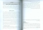 دانلود کتاب حقوق سازمان های بین المللی سید قاسم زمانی 200 صفحه PDF 📘-1