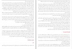 دانلود کتاب حقوق مدنی 1 سید حسن امامی 368 صفحه PDF 📘-1