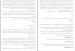 دانلود کتاب حقوق مدنی 1 سید حسن امامی 368 صفحه PDF 📘-1