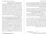 دانلود کتاب حقوق کیفری اختصاصی جرایم علیه اشخاص میر محمد صادقی 527 صفحه PDF 📘-1