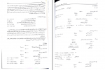 دانلود کتاب حل تشریحی مسائل حسابداری میانه 2 جمشید اسکندری 92 صفحه PDF 📘-1