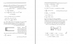 دانلود کتاب حل مسائل ترمودینامیک کلاسیک زونتاگ 371 صفحه PDF 📘-1