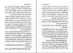 دانلود کتاب خانه درختی من پروین علیپور 228 صفحه PDF 📘-1