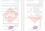 دانلود کتاب (خلاصه) سیستم های اطلاعات مدیریت علی رضائیان 54 صفحه PDF 📘-1