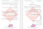 دانلود کتاب (خلاصه) سیستم های اطلاعات مدیریت علی رضائیان 54 صفحه PDF 📘-1