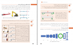 دانلود کتاب دانش فنی پایه حمید تقی پور ارمکی 112 صفحه PDF 📘-1