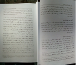 دانلود کتاب داوری تجاری بین المللی عبدالحسین شیروی 135 صفحه PDF 📘-1