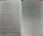 دانلود کتاب داوری تجاری بین المللی عبدالحسین شیروی 135 صفحه PDF 📘-1