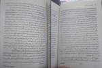 دانلود کتاب در آمدی بر روان شناسی دین مسعود آذربایجانی 70 صفحه PDF 📘-1
