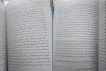دانلود کتاب در آمدی بر روان شناسی دین مسعود آذربایجانی 70 صفحه PDF 📘-1