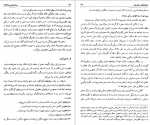 دانلود کتاب درآمدی بر سبک شناسی در ادبیات محمود عبادیان 150 صفحه PDF 📘-1