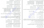 دانلود کتاب دستور زبان فارسی سید رضا حسینی یکتا 250 صفحه PDF 📘-1