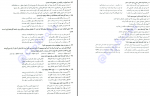 دانلود کتاب دستور زبان فارسی سید رضا حسینی یکتا 250 صفحه PDF 📘-1