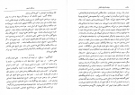 دانلود کتاب دولت نادر شاه افشار حمید امین 198 صفحه PDF 📘-1