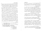 دانلود کتاب دولت نادر شاه افشار حمید امین 198 صفحه PDF 📘-1