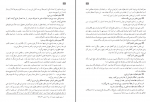 دانلود کتاب دین و زندگی 3 سازمان آموزش پرورش 144 صفحه PDF 📘-1