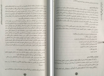 دانلود کتاب راهنمای آموزش زبان فارسی در دوره ابتدایی سلیم نیساری 273 صفحه PDF 📘-1