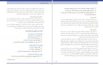 دانلود کتاب راهنمای معلم فارسی نیازهای ویژه اول دبستان وزارت آموزش و پرورش استثنایی 180 صفحه PDF 📘-1