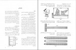 دانلود کتاب رسم فنی و نقشه کشی حسین زمرشیدی 307 صفحه PDF 📘-1