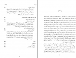 دانلود کتاب روان شناسی احساس و ادراک محمود ایروانی 280 صفحه PDF 📘-1