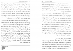 دانلود کتاب روان شناسی احساس و ادراک محمود ایروانی 280 صفحه PDF 📘-1