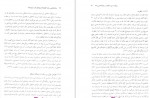دانلود کتاب روان شناسی رشد مهناز علی اکبری دهکردی 340 صفحه PDF 📘-1