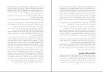 دانلود کتاب روانشناسی اجتماعی حسین شکر کن 38 صفحه PDF 📘-1