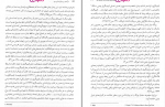 دانلود کتاب روانشناسی دین مسعود آذربایجانی 179 صفحه PDF 📘-1