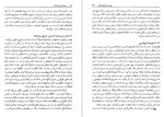 دانلود کتاب روانشناسی ژنتیک دکتر محمود منصور 390 صفحه PDF 📘-1