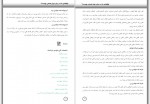 دانلود کتاب روح، روان، احساس، جسم ايجاد تعادل و هارمونی محسن بهشتی پور 169 صفحه PDF 📘-1