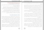 دانلود کتاب روح، روان، احساس، جسم ايجاد تعادل و هارمونی محسن بهشتی پور 169 صفحه PDF 📘-1