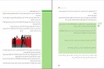 دانلود کتاب ریاضی 1 فنی سازمان آموزش پرورش 144 صفحه PDF 📘-1