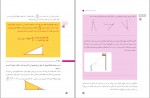 دانلود کتاب ریاضی 1 فنی سازمان آموزش پرورش 144 صفحه PDF 📘-1