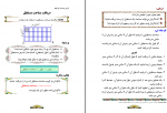 دانلود کتاب ریاضی صنف چهار وزارت معارف 112 صفحه PDF 📘-1