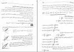 دانلود کتاب ریاضی عمومی 2 حسین فرامرزی 345 صفحه PDF 📘-1